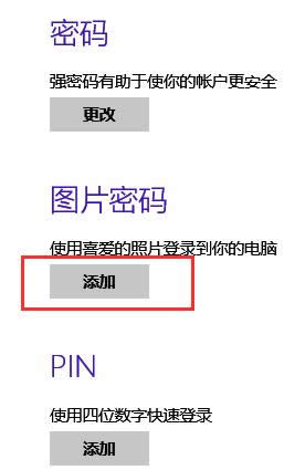 Win8ϵy(tng)DƬ_C(j)ܴaO(sh)ý̳̣Dģ