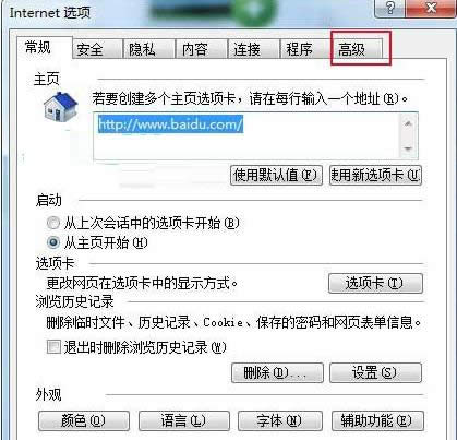 Win7yйپWo@ʾ̎