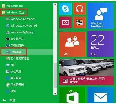 Win10ϵy΄Ӌɴ_ɷ