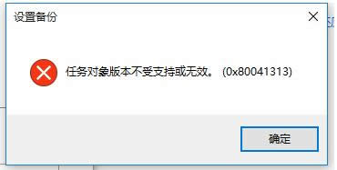 Win10ʾ΄Ռ汾ֻ֧oЧôk