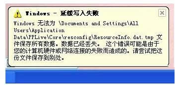 XPϵy(tng)ʾW(wng)indowsӾʧ̎