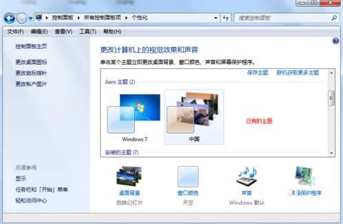 Win7ϵy(tng)}θQ}޸ļ