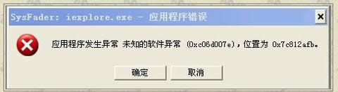 Win7WʾSysFader:iexplore.exeôk