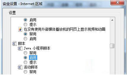 Win7ϵy(tng)IEjavascript@ʾk