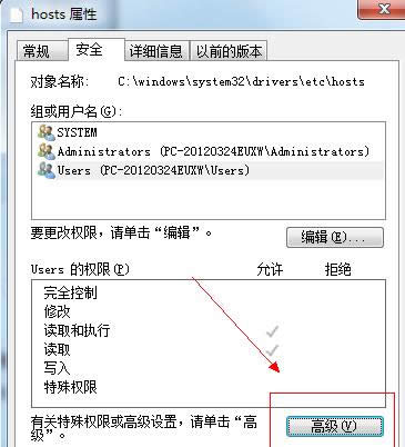 Win7ϵy(tng)hostsļ޸ĺo̎