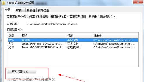 Win7ϵy(tng)hostsļ޸ĺo̎