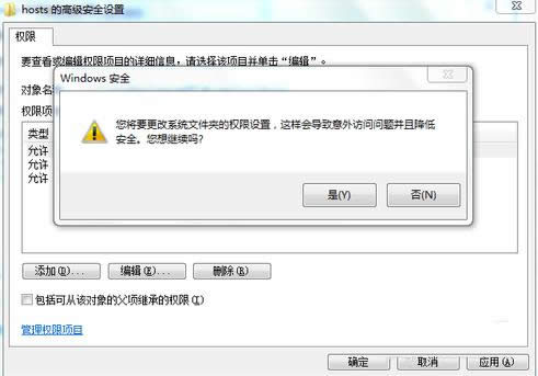 Win7ϵy(tng)hostsļ޸ĺo̎