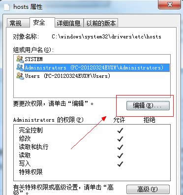 Win7ϵy(tng)hostsļ޸ĺo̎