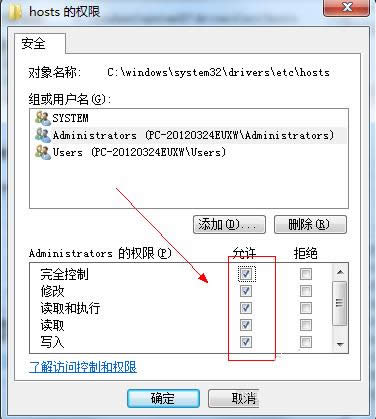 Win7ϵy(tng)hostsļ޸ĺo̎