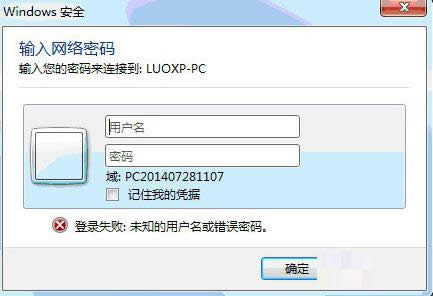Win7ļʾݔW(wng)j(lu)ܴa̎