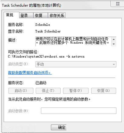 Win7ϵyTask SchedulerP]ɷ