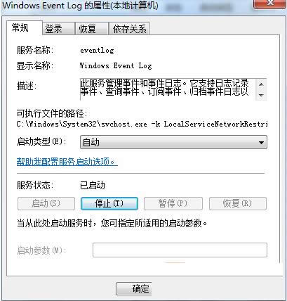 Win7ϵy(tng)Task Scheduler(w)P(gun)]ɷ