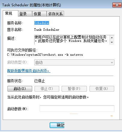 Win7ϵy(tng)Task Scheduler(w)P(gun)]ɷ