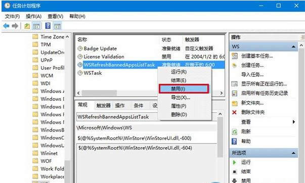 Win10ʾError in WSClient.dlle`̎