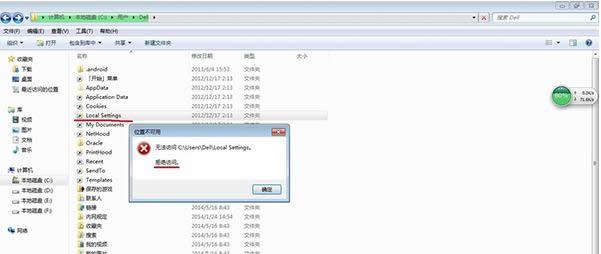 Win7_Local SettingsļAʾܽ^Lôk