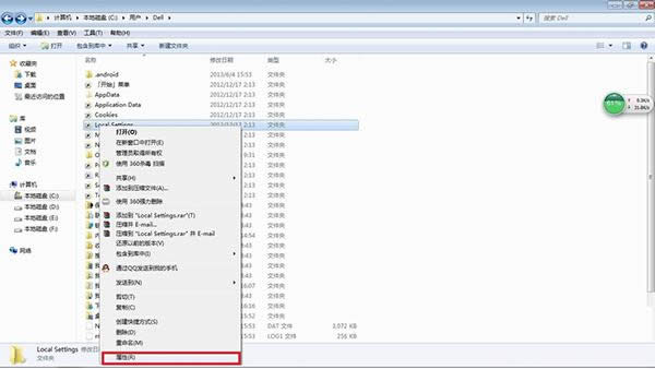 Win7_Local SettingsļAʾܽ^Lôk