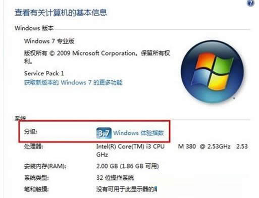 @ȡWin7wָ鿴XܷB