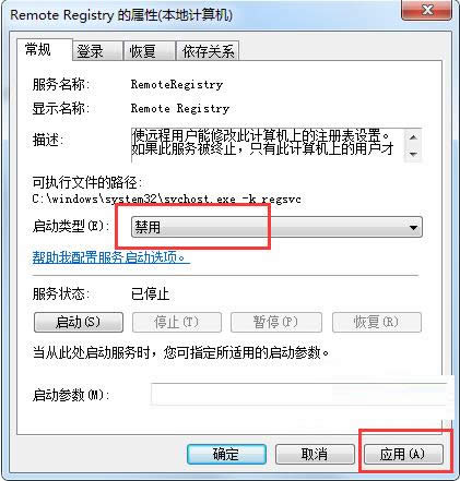 Win7ϵyRemote Registryν