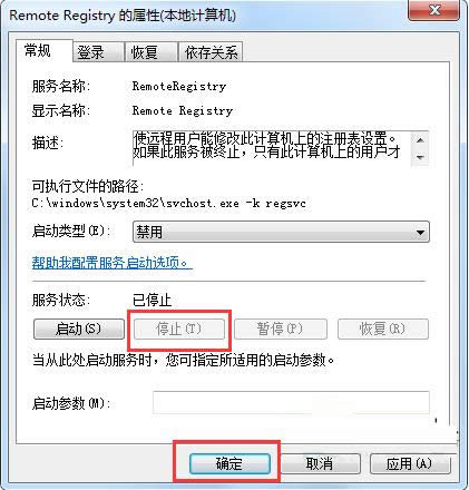 Win7ϵyRemote Registryν