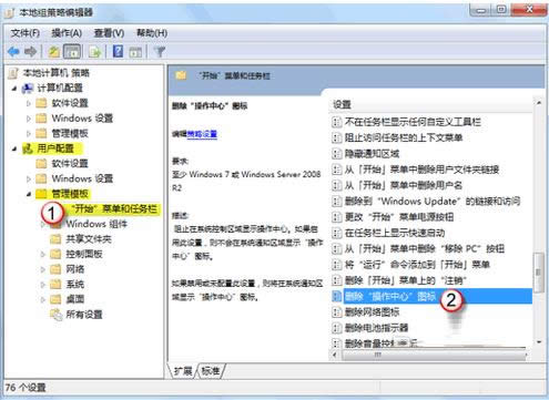 Win7΄ՙԴD˳ʻɫo_P]ôk