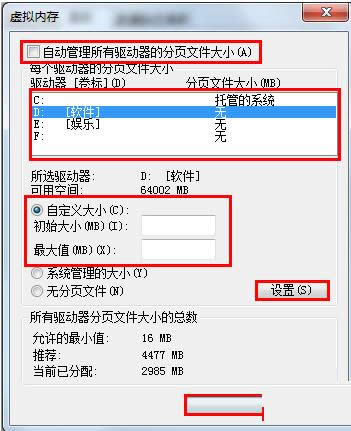 ӺOWin7ϵy̓MȴСأ