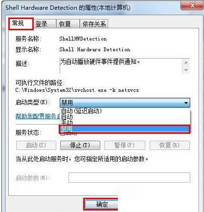 Win7ϵyʾUP貢޺ԓȡأ