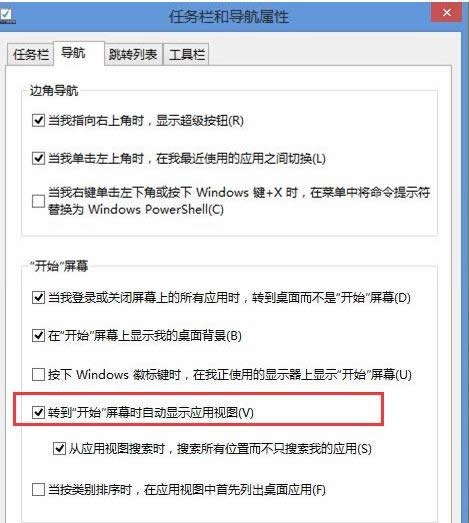 Win 8ϵy_ʼĻֱDҕDk