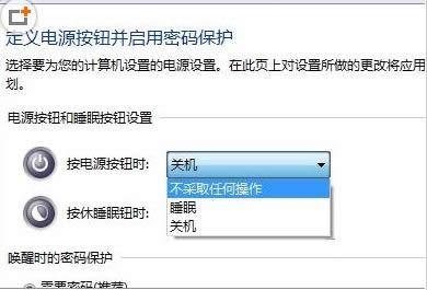 Win7ϵy(tng)PowerѸP(gun)C(j)IO(sh)k