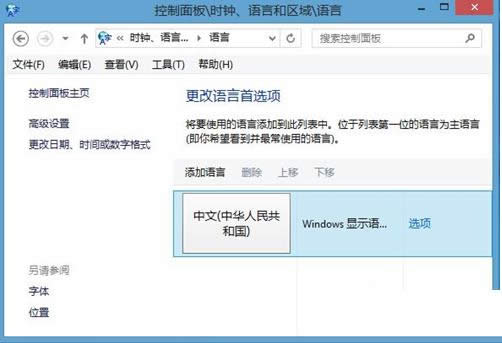 Win8ΑshiftI͏ݔ뷨ȡk