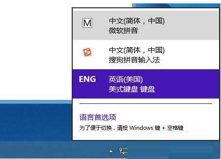 Win8ΑshiftI͏ݔ뷨ȡ
