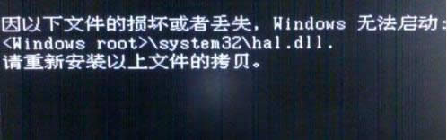 Win8ϵy(tng)ʾhal.dllpĻGʧ̎