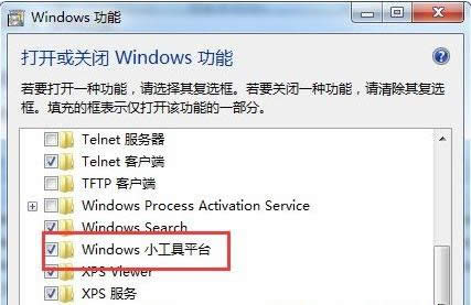 Win7ϵyIˆΛ]Сx헵Ļ֏k