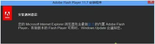 Win8ϵyFlash汾͌ob̎B