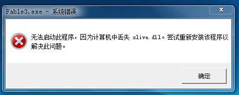 Win8ϵym3ʾxlive.dllʧȥ̎