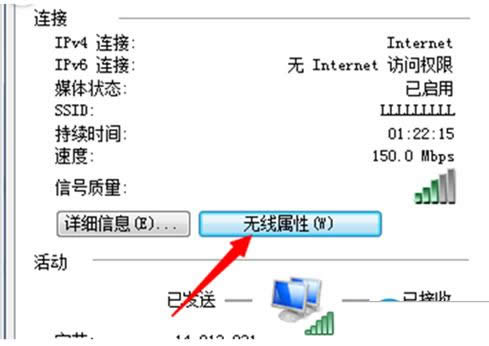 Win7ϵy(tng)β鿴wifiܴa鿴wifiܴak