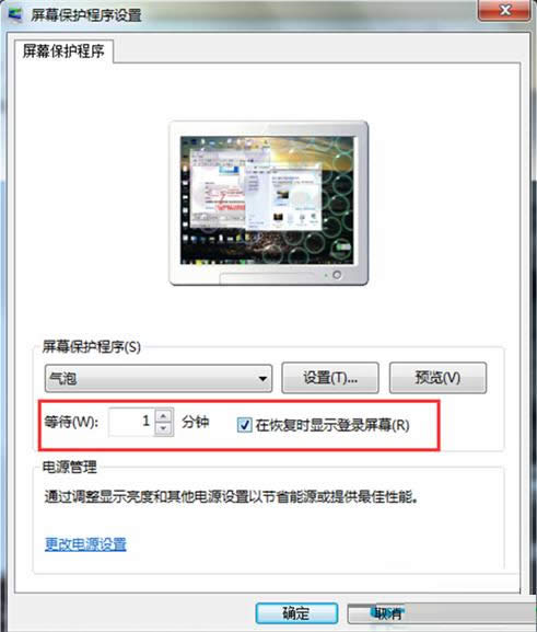 Win7ϵy(tng)XiciO(sh)ÈDԔ(x)̳̣Dģ