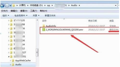 Win7ϵyQQZļɶط鿴QQZļk