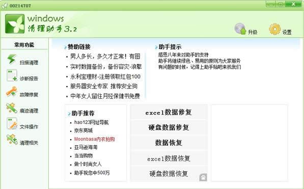Win7ϵyhelpctr.exeɶҵhelpctr.exe