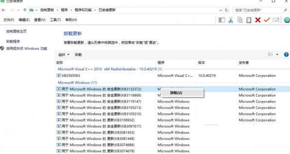 Win10ϵyKB3132372aѸlk