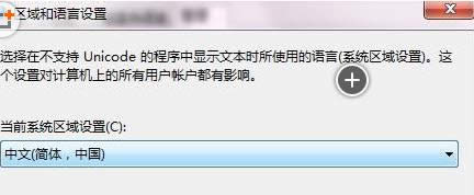 UnicodeWin7ϵy@ʾyaĽQ