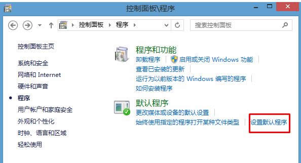 Win8ϵyQQ쌦Ԓ朽ӟo_̎