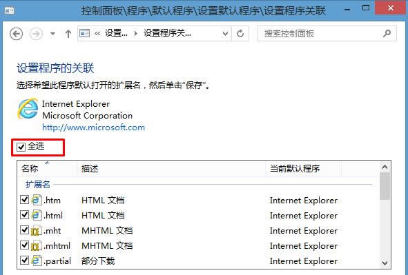 Win8ϵyQQ쌦Ԓ朽ӟo_̎