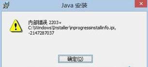 Win8.1ʾbJavaȲe`2203ĽQ