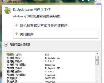 Win7ϵydrupdate.exeѽֹͣk