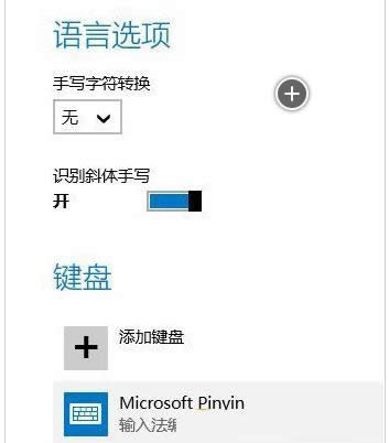 Win8/win10ϵy(tng)޸ݔ뷨ĲB