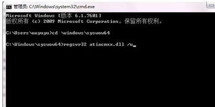 Win7ϵy\regsvr32ʾDLLνQ