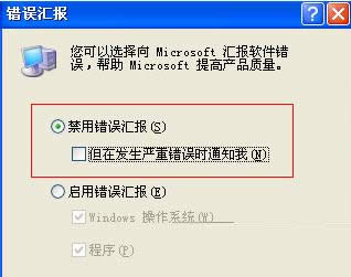 Win7ϵyʾword}ҪP]ăɷN̎
