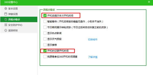 Win7ϵy(tng)360_(ki)C(j)ڵO(sh)òE