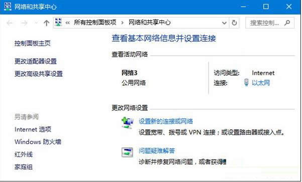 Win10ϵy(tng)hW(wng)j(lu)cľW(wng)j(lu)QO(sh)k