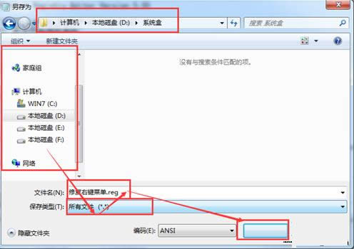Win7系統以管理員方式運行選項不見了怎么辦?